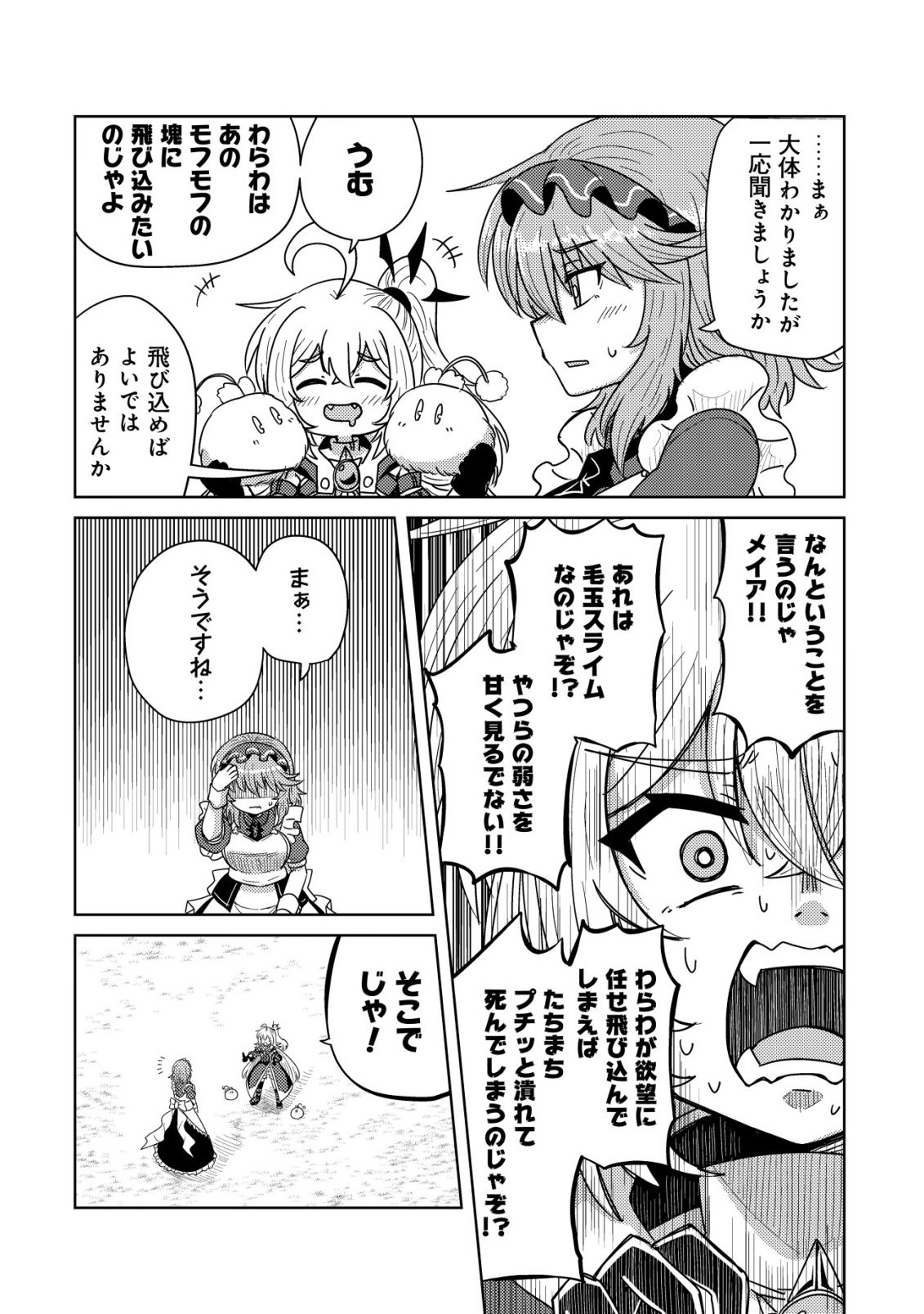 Moto Maou-sama no Nangoku Slow Life - Buka ni Uragirareta no de, Mofumofu-tachi to Tanoshiku Slow Life suru no Ja - Chapter 17 - Page 5