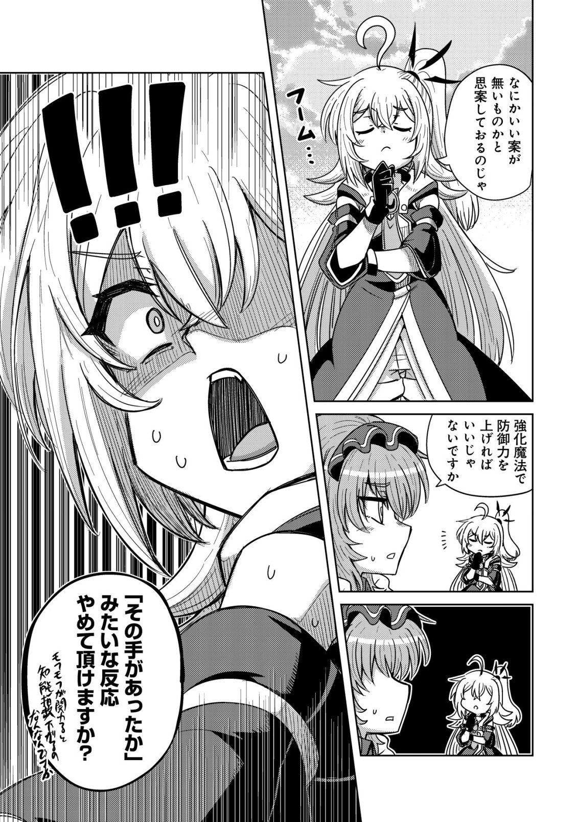 Moto Maou-sama no Nangoku Slow Life - Buka ni Uragirareta no de, Mofumofu-tachi to Tanoshiku Slow Life suru no Ja - Chapter 17 - Page 6