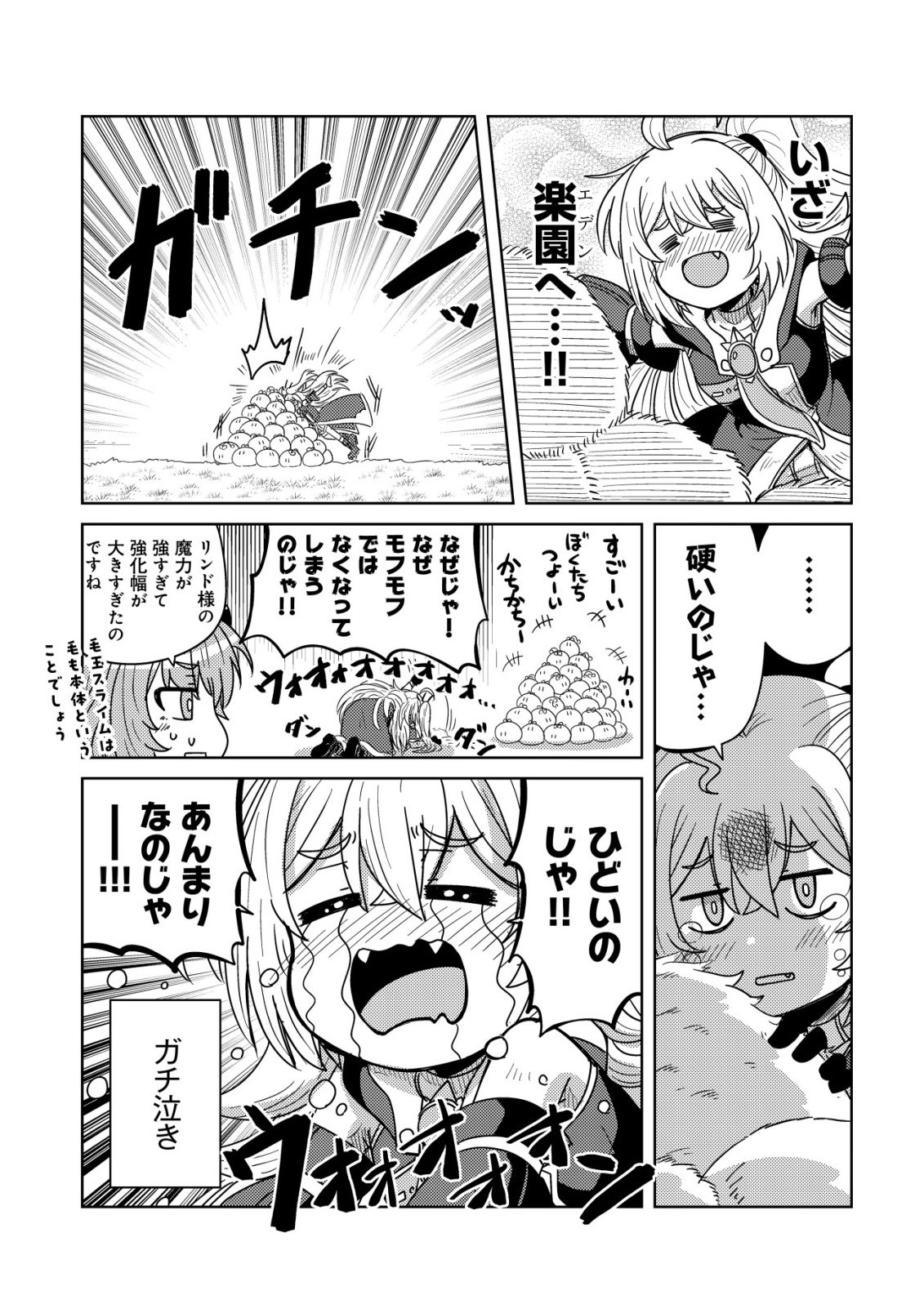 Moto Maou-sama no Nangoku Slow Life - Buka ni Uragirareta no de, Mofumofu-tachi to Tanoshiku Slow Life suru no Ja - Chapter 17 - Page 8