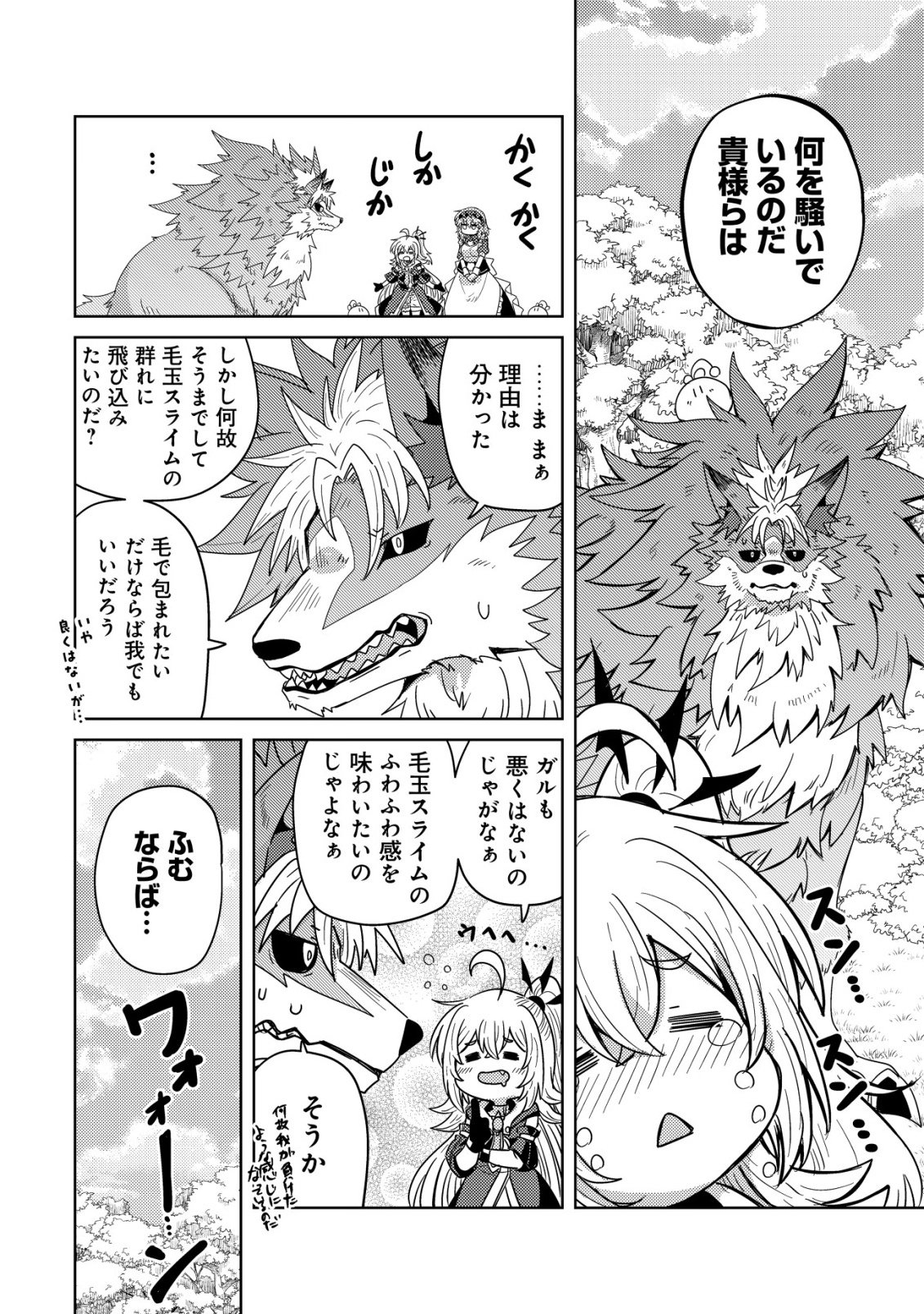 Moto Maou-sama no Nangoku Slow Life - Buka ni Uragirareta no de, Mofumofu-tachi to Tanoshiku Slow Life suru no Ja - Chapter 17 - Page 9