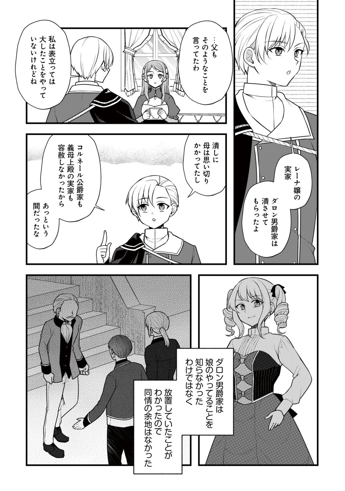 Moto Noudai Joshi ni wa Akuyaku Reijou wa Muri desu! - Chapter 11 - Page 14