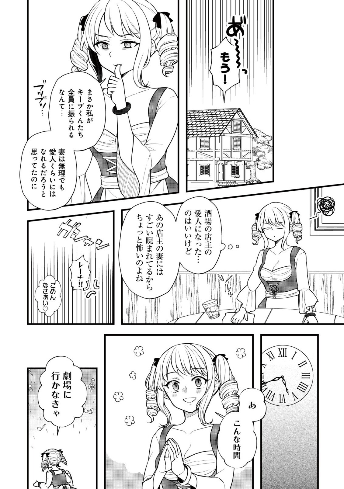 Moto Noudai Joshi ni wa Akuyaku Reijou wa Muri desu! - Chapter 11 - Page 17