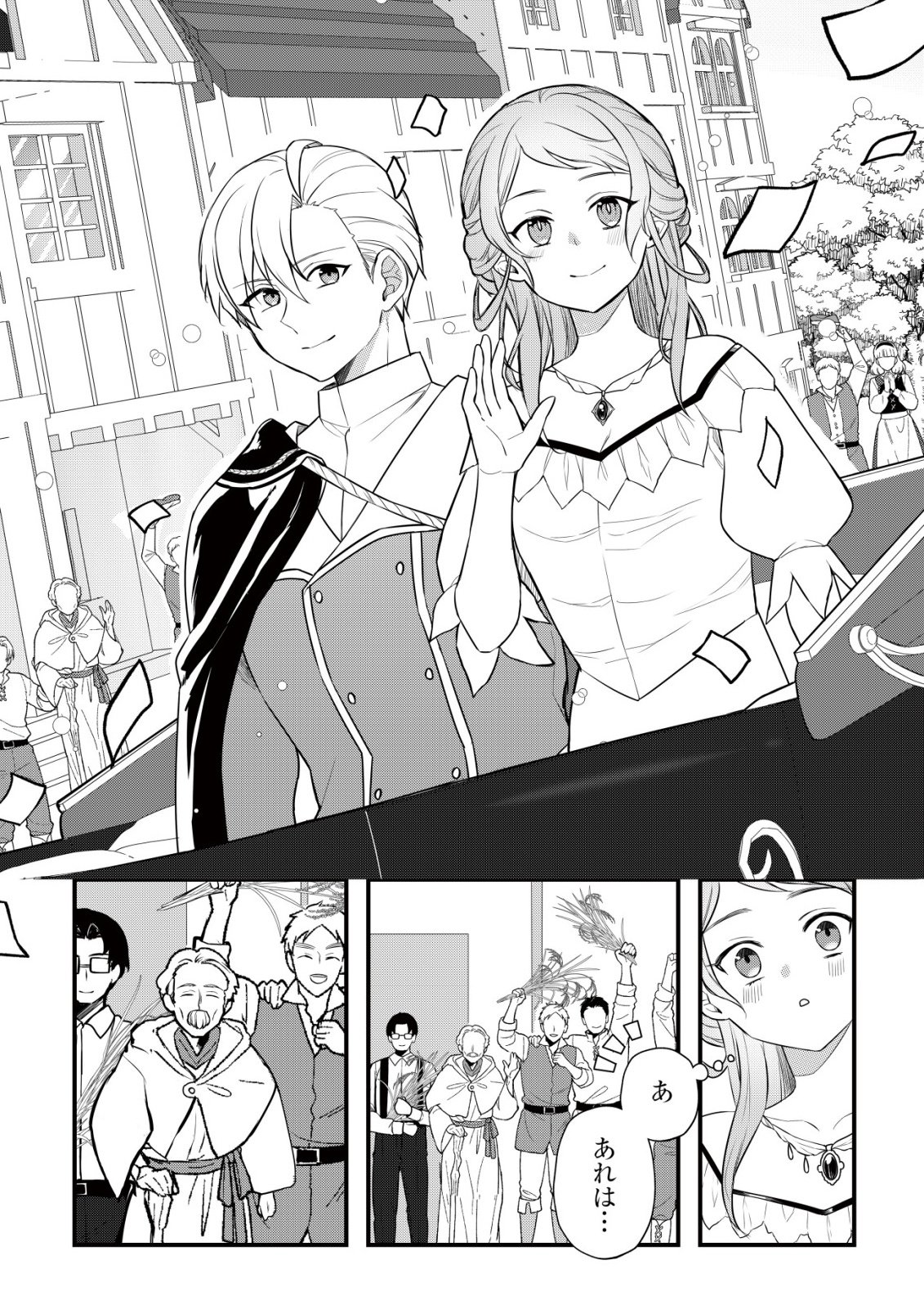 Moto Noudai Joshi ni wa Akuyaku Reijou wa Muri desu! - Chapter 11 - Page 9
