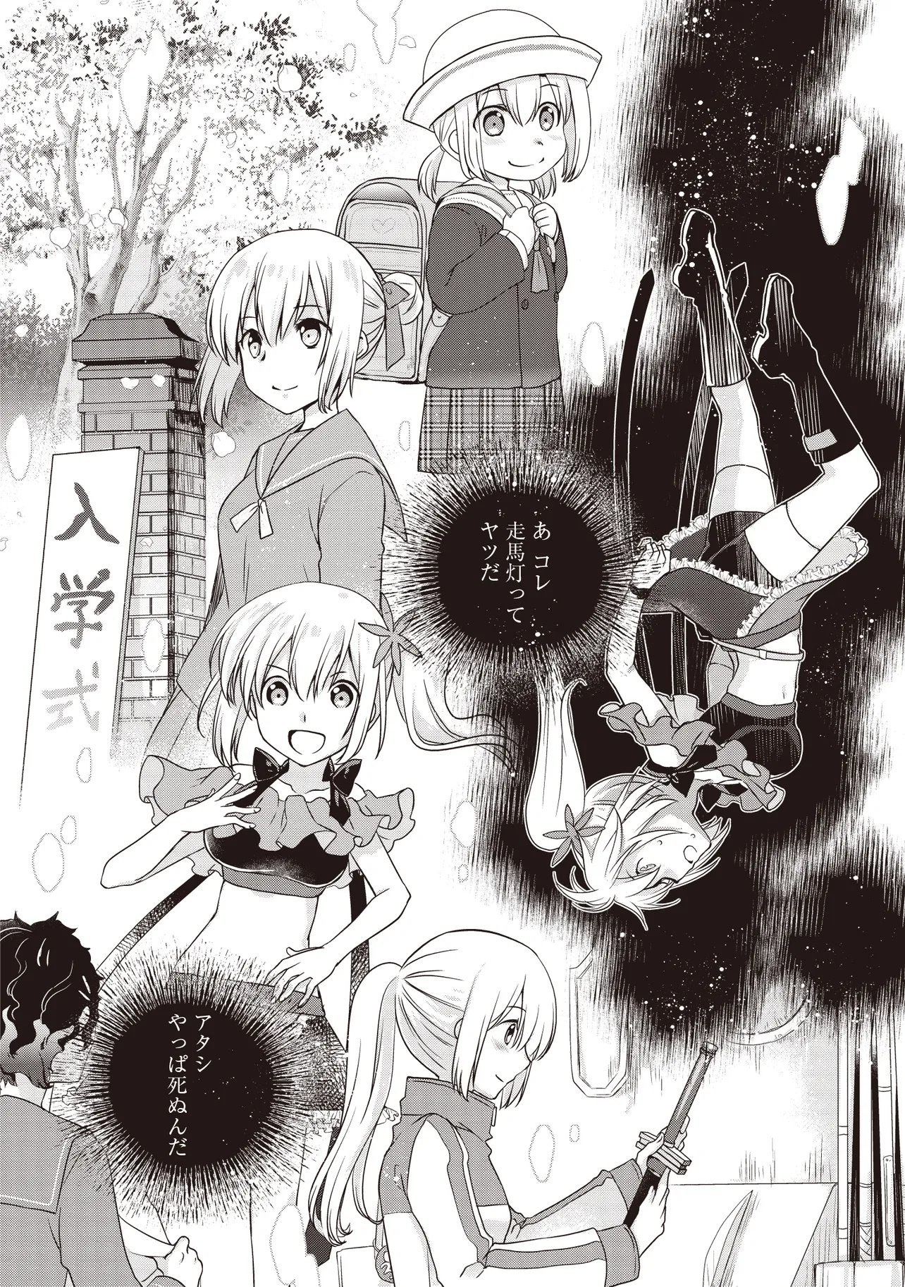 Moto Saikyou Tansakusha no Ojisan - Chapter 7.1 - Page 2