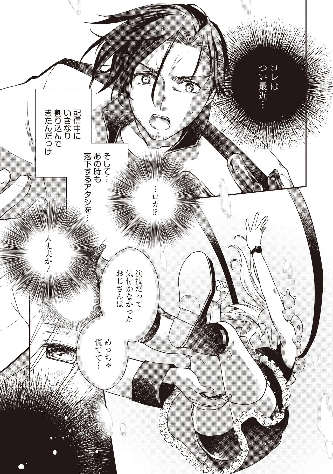 Moto Saikyou Tansakusha no Ojisan - Chapter 7.1 - Page 3