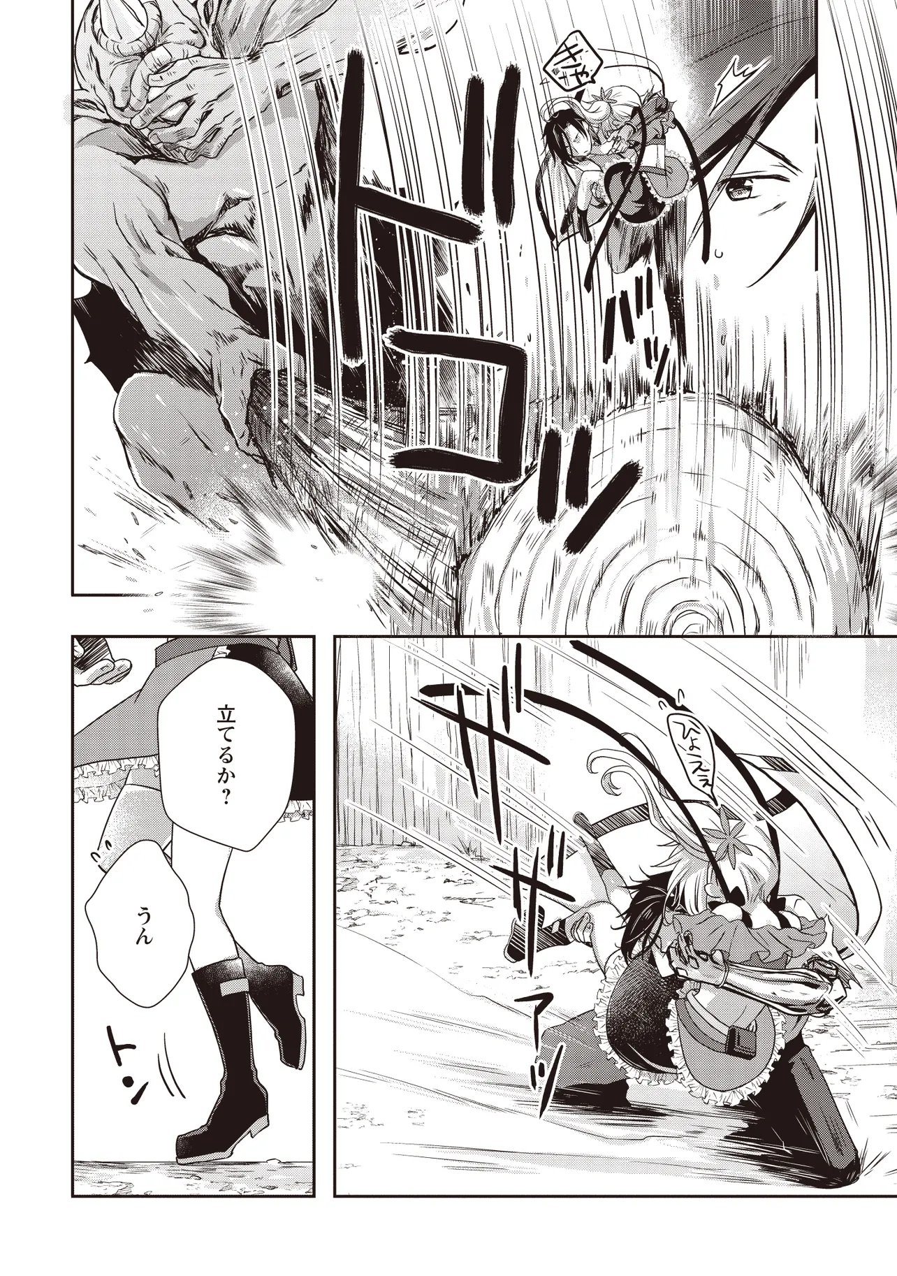 Moto Saikyou Tansakusha no Ojisan - Chapter 7.1 - Page 6