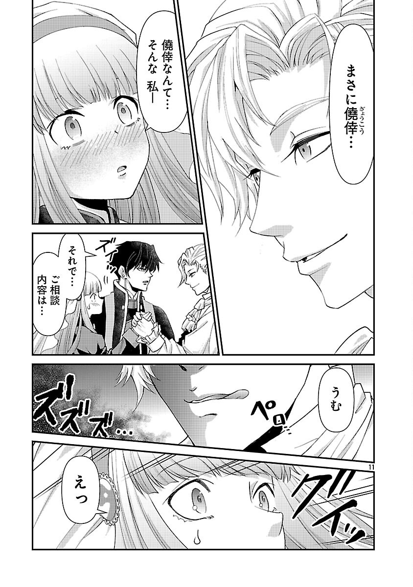 Moto Seijo Kouho wa Namagusabouzu no Kanedzuru Desu: Yasagure Ruuche no Taimakaikitan - Chapter 2 - Page 13