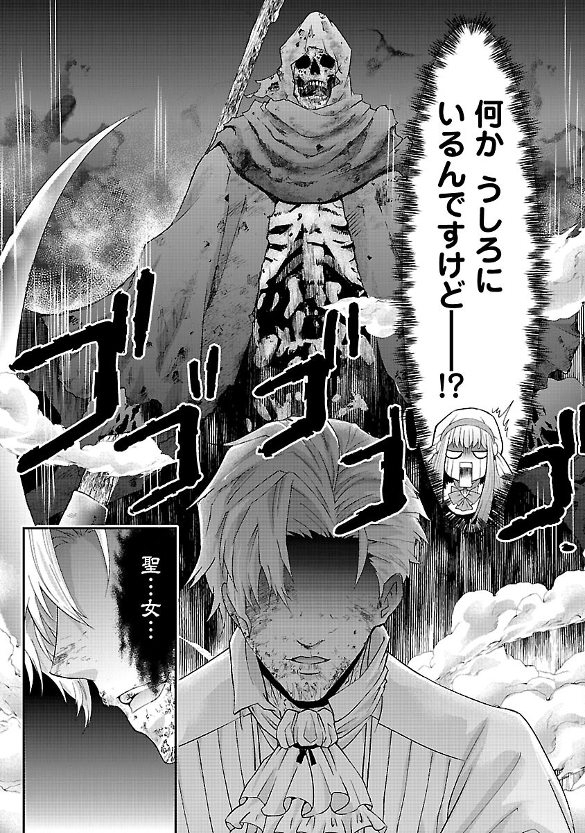 Moto Seijo Kouho wa Namagusabouzu no Kanedzuru Desu: Yasagure Ruuche no Taimakaikitan - Chapter 2 - Page 16