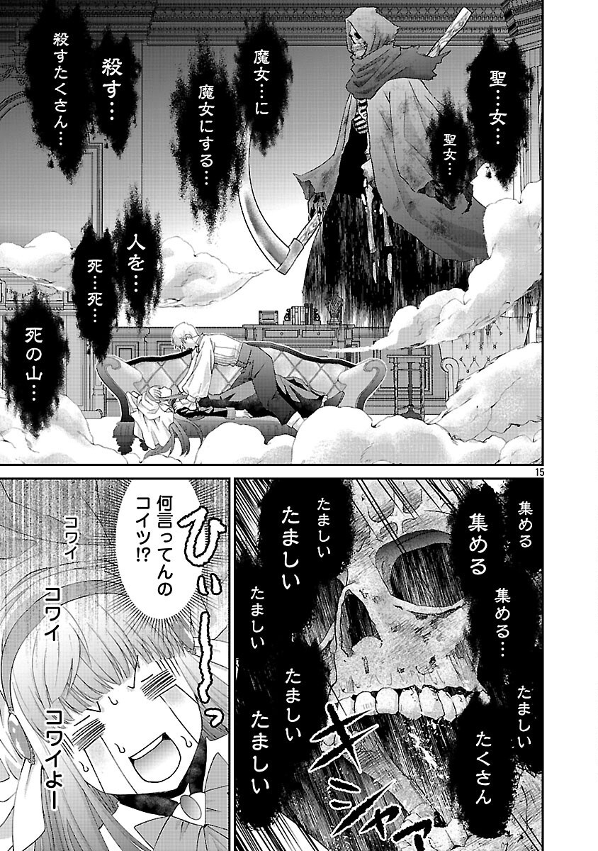 Moto Seijo Kouho wa Namagusabouzu no Kanedzuru Desu: Yasagure Ruuche no Taimakaikitan - Chapter 2 - Page 17