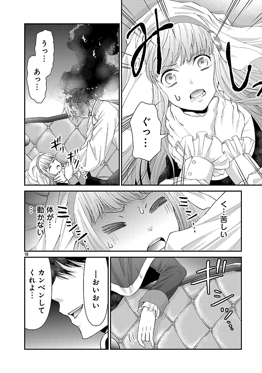 Moto Seijo Kouho wa Namagusabouzu no Kanedzuru Desu: Yasagure Ruuche no Taimakaikitan - Chapter 2 - Page 18