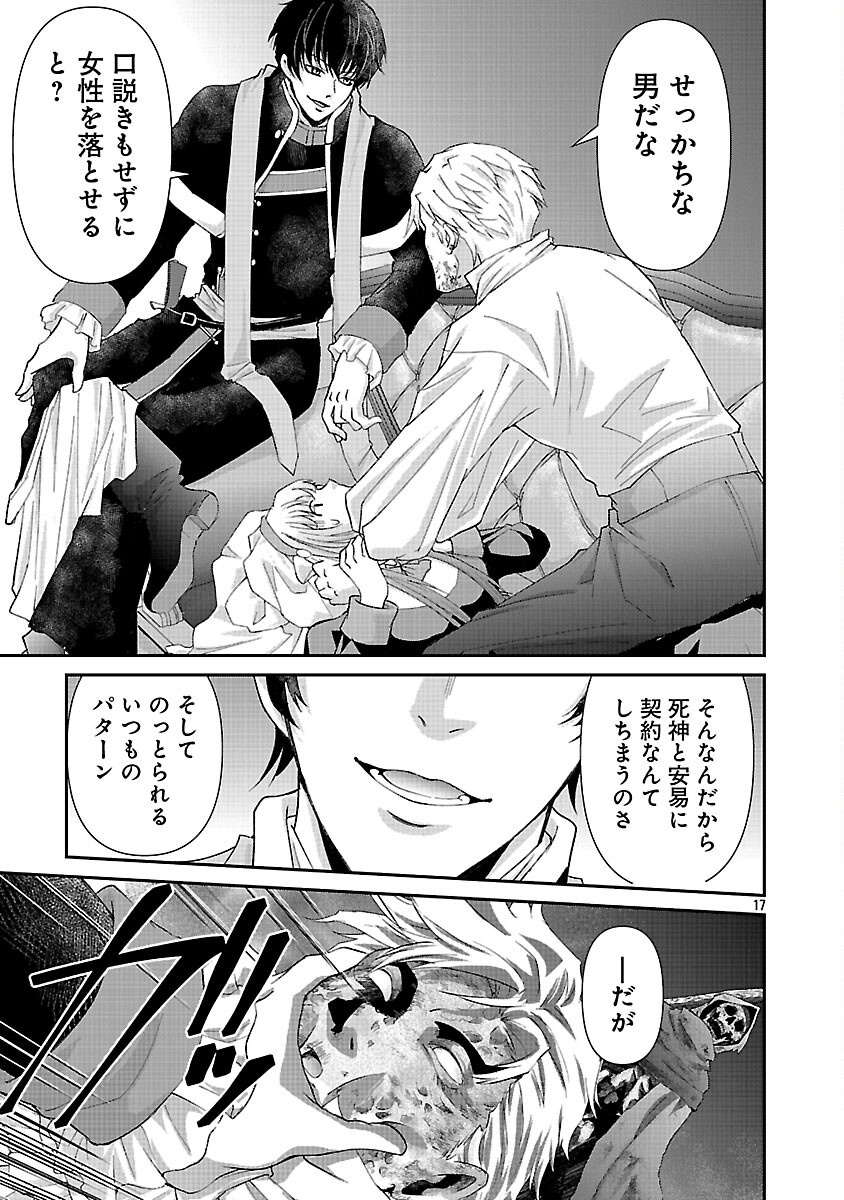 Moto Seijo Kouho wa Namagusabouzu no Kanedzuru Desu: Yasagure Ruuche no Taimakaikitan - Chapter 2 - Page 19