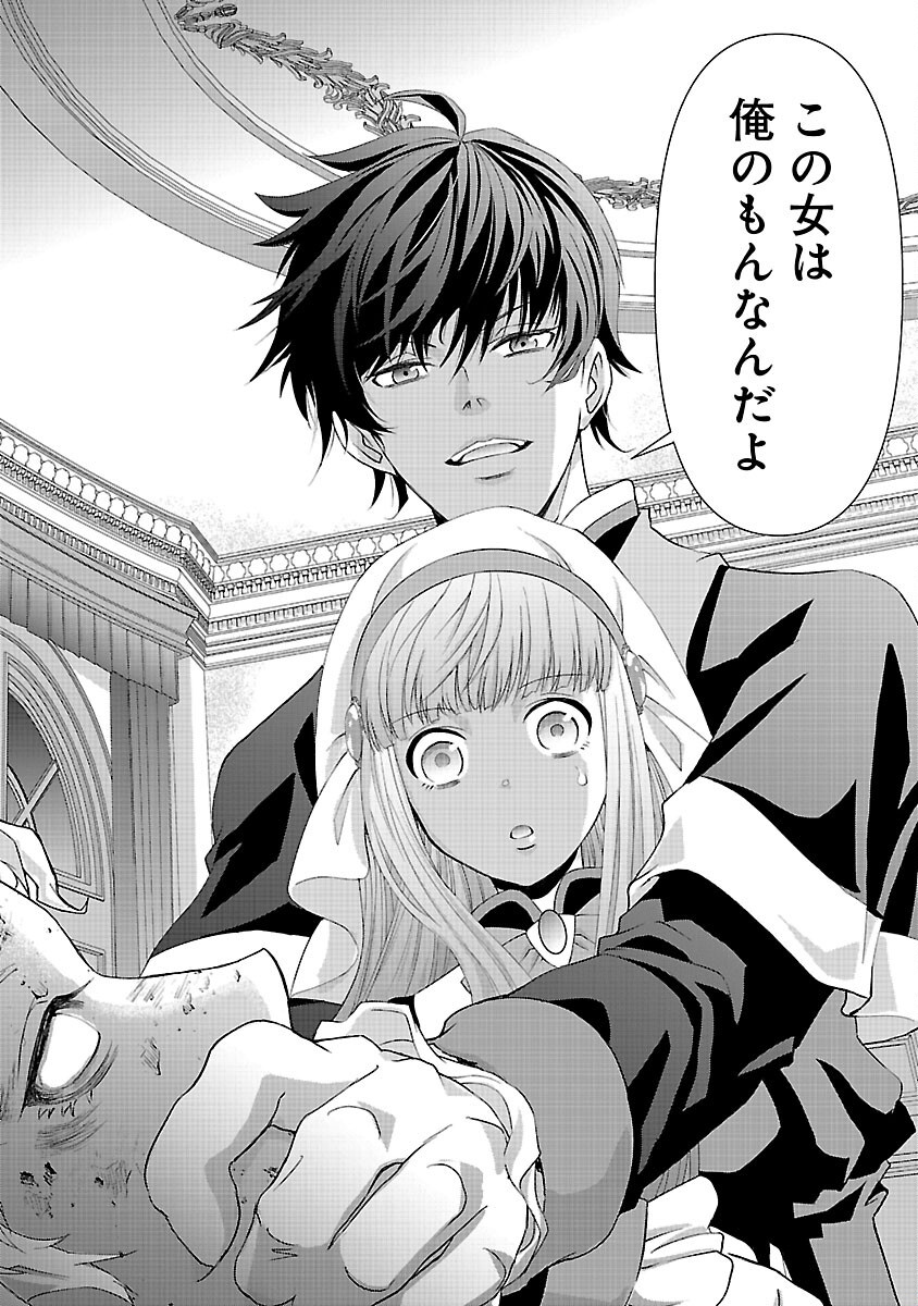Moto Seijo Kouho wa Namagusabouzu no Kanedzuru Desu: Yasagure Ruuche no Taimakaikitan - Chapter 2 - Page 20