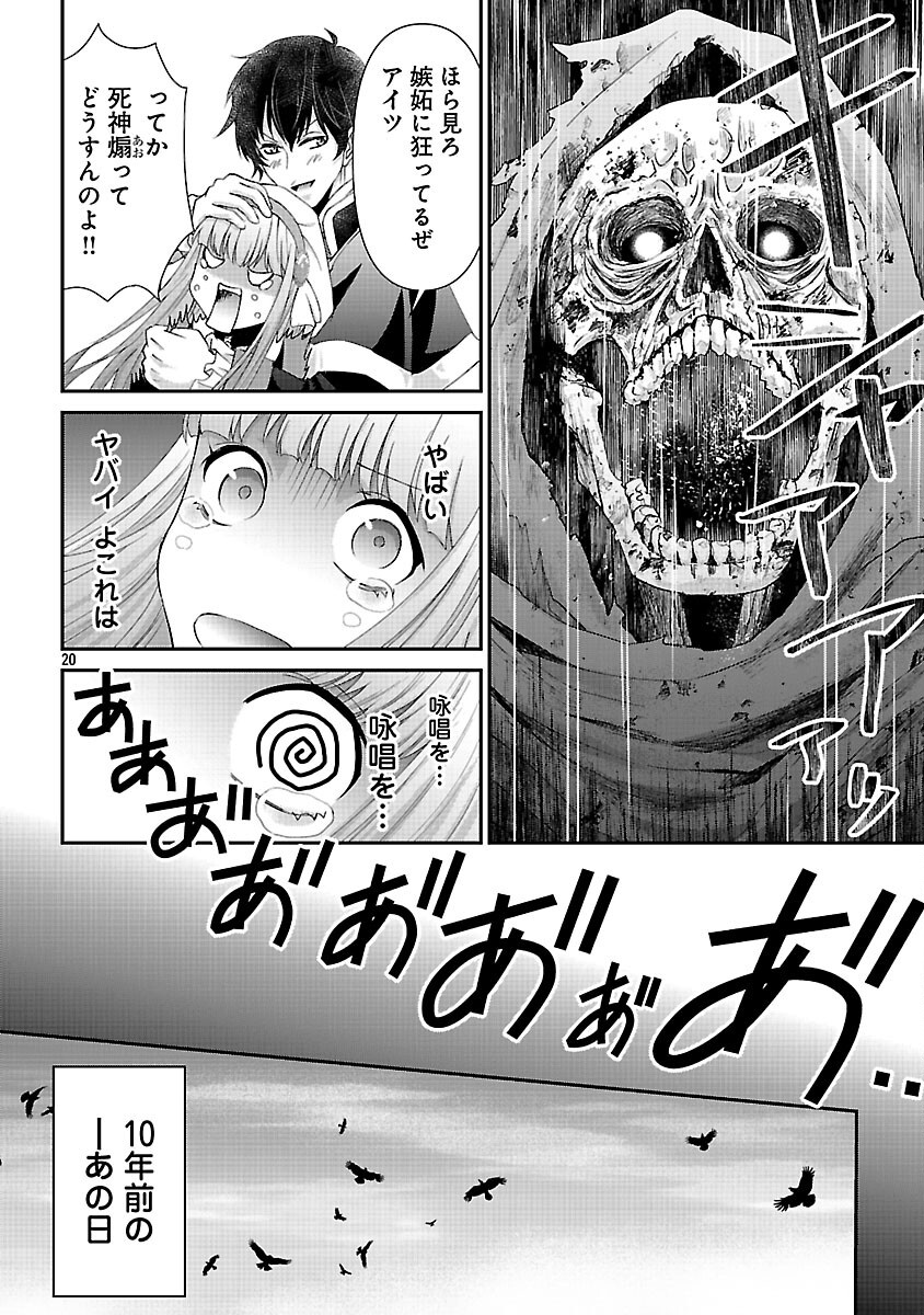Moto Seijo Kouho wa Namagusabouzu no Kanedzuru Desu: Yasagure Ruuche no Taimakaikitan - Chapter 2 - Page 22
