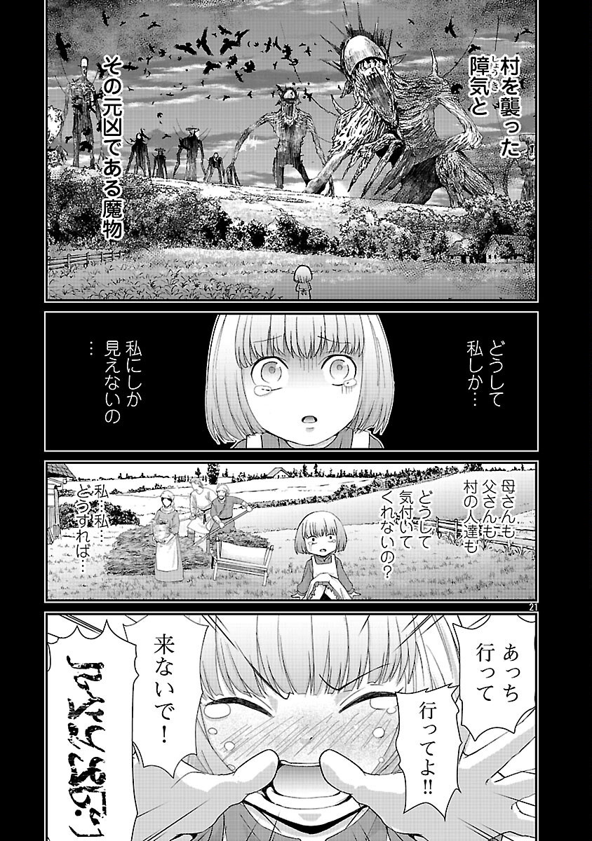 Moto Seijo Kouho wa Namagusabouzu no Kanedzuru Desu: Yasagure Ruuche no Taimakaikitan - Chapter 2 - Page 23
