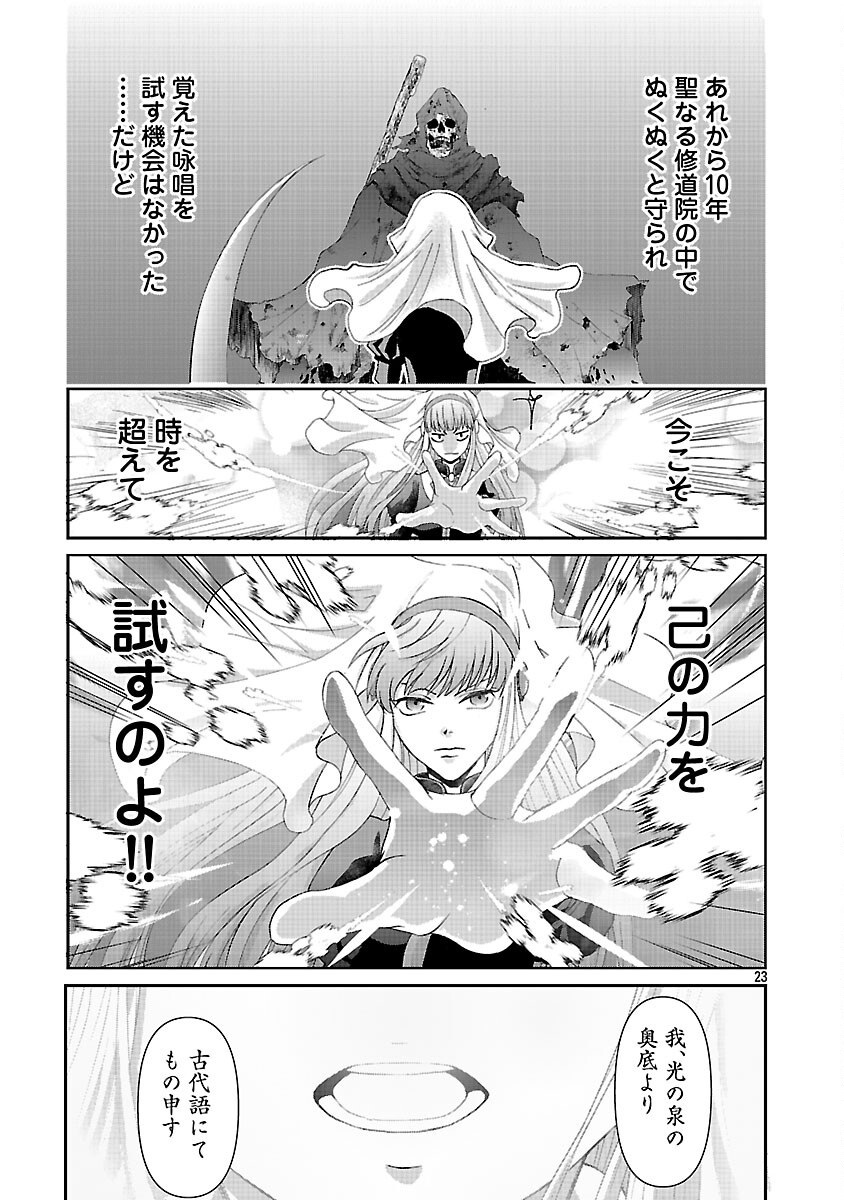 Moto Seijo Kouho wa Namagusabouzu no Kanedzuru Desu: Yasagure Ruuche no Taimakaikitan - Chapter 2 - Page 25