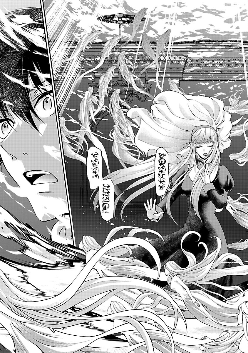 Moto Seijo Kouho wa Namagusabouzu no Kanedzuru Desu: Yasagure Ruuche no Taimakaikitan - Chapter 2 - Page 27