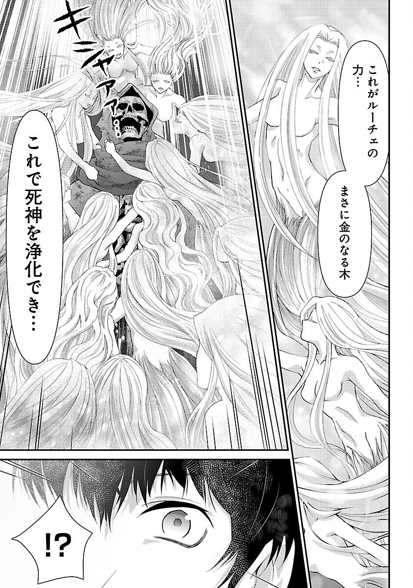 Moto Seijo Kouho wa Namagusabouzu no Kanedzuru Desu: Yasagure Ruuche no Taimakaikitan - Chapter 2 - Page 29
