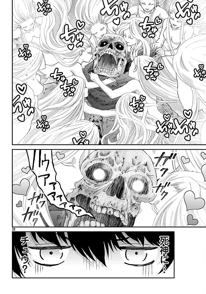 Moto Seijo Kouho wa Namagusabouzu no Kanedzuru Desu: Yasagure Ruuche no Taimakaikitan - Chapter 2 - Page 30
