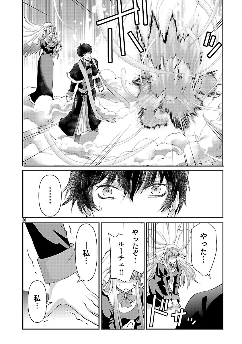 Moto Seijo Kouho wa Namagusabouzu no Kanedzuru Desu: Yasagure Ruuche no Taimakaikitan - Chapter 2 - Page 32
