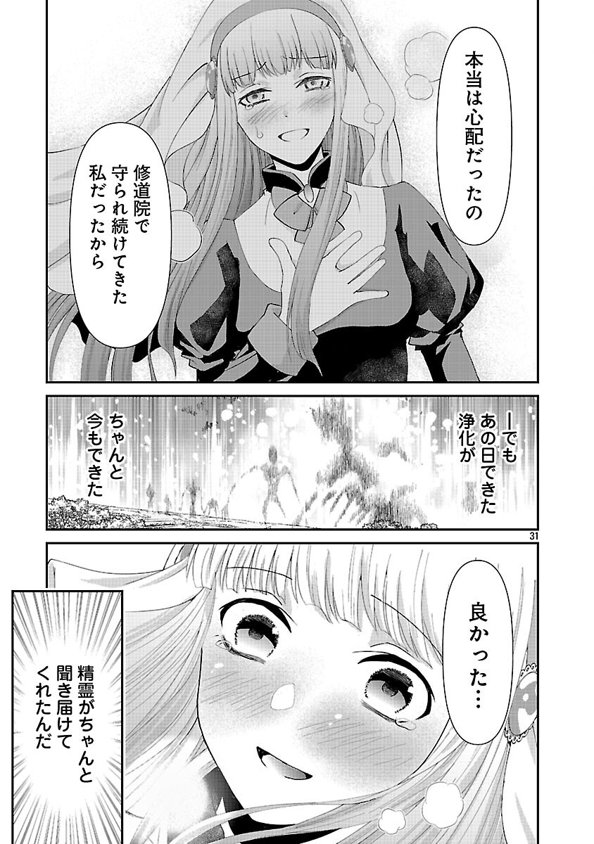 Moto Seijo Kouho wa Namagusabouzu no Kanedzuru Desu: Yasagure Ruuche no Taimakaikitan - Chapter 2 - Page 33