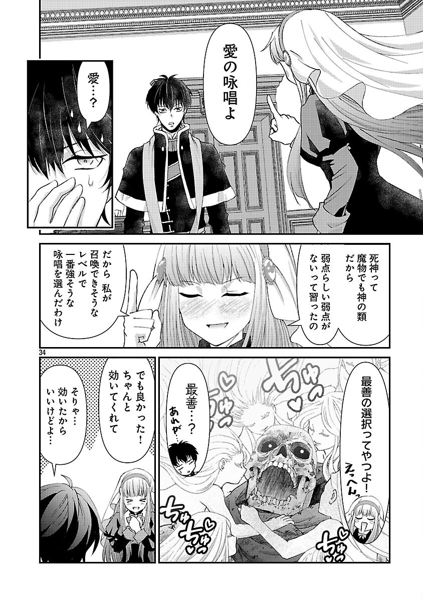 Moto Seijo Kouho wa Namagusabouzu no Kanedzuru Desu: Yasagure Ruuche no Taimakaikitan - Chapter 2 - Page 36