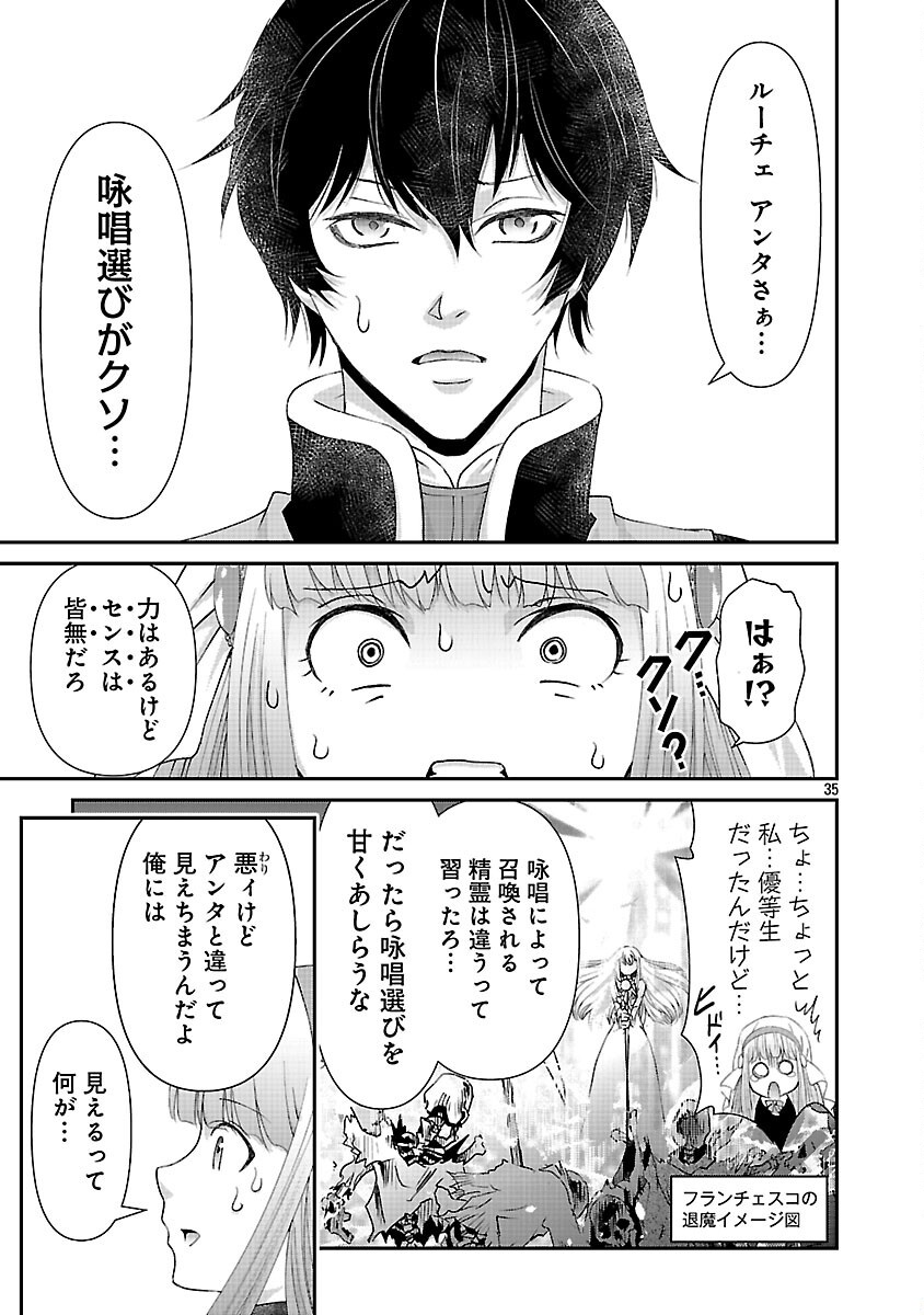 Moto Seijo Kouho wa Namagusabouzu no Kanedzuru Desu: Yasagure Ruuche no Taimakaikitan - Chapter 2 - Page 37