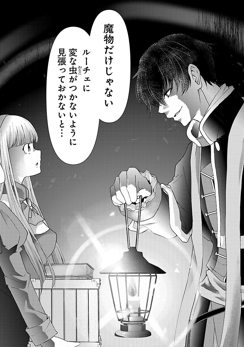 Moto Seijo Kouho wa Namagusabouzu no Kanedzuru Desu: Yasagure Ruuche no Taimakaikitan - Chapter 3 - Page 12