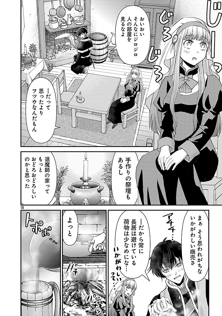 Moto Seijo Kouho wa Namagusabouzu no Kanedzuru Desu: Yasagure Ruuche no Taimakaikitan - Chapter 3 - Page 20
