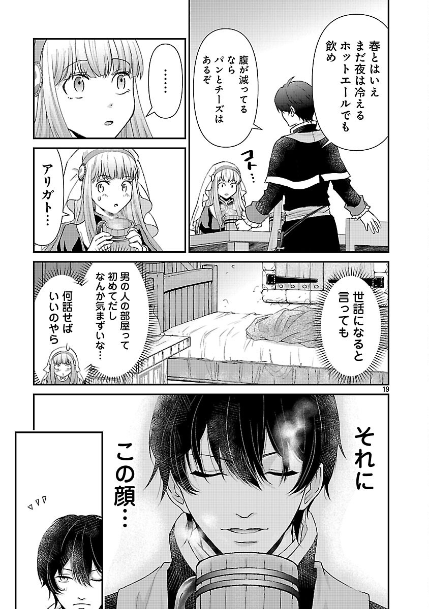 Moto Seijo Kouho wa Namagusabouzu no Kanedzuru Desu: Yasagure Ruuche no Taimakaikitan - Chapter 3 - Page 21