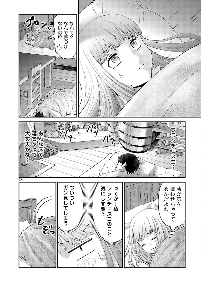 Moto Seijo Kouho wa Namagusabouzu no Kanedzuru Desu: Yasagure Ruuche no Taimakaikitan - Chapter 3 - Page 24