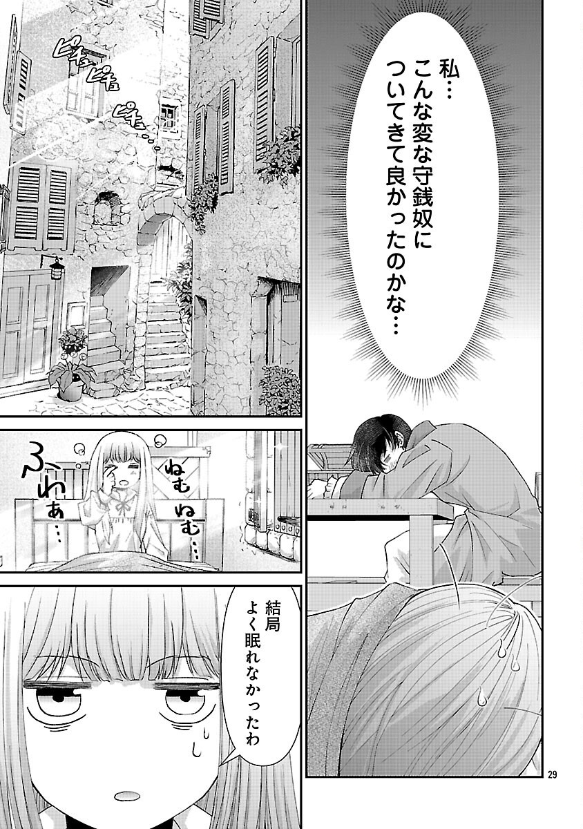 Moto Seijo Kouho wa Namagusabouzu no Kanedzuru Desu: Yasagure Ruuche no Taimakaikitan - Chapter 3 - Page 31