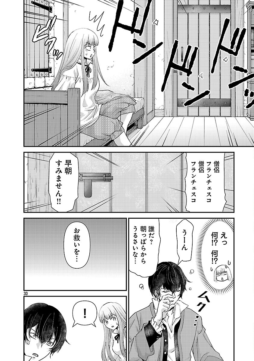Moto Seijo Kouho wa Namagusabouzu no Kanedzuru Desu: Yasagure Ruuche no Taimakaikitan - Chapter 3 - Page 32