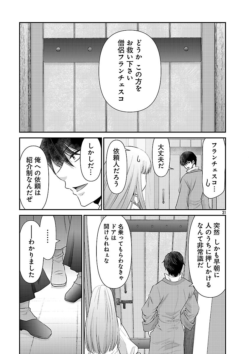 Moto Seijo Kouho wa Namagusabouzu no Kanedzuru Desu: Yasagure Ruuche no Taimakaikitan - Chapter 3 - Page 33