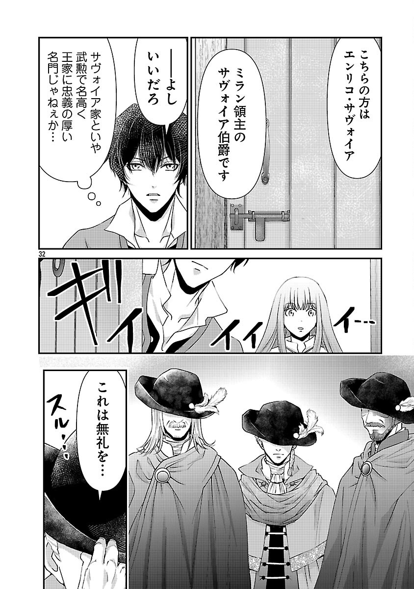 Moto Seijo Kouho wa Namagusabouzu no Kanedzuru Desu: Yasagure Ruuche no Taimakaikitan - Chapter 3 - Page 34