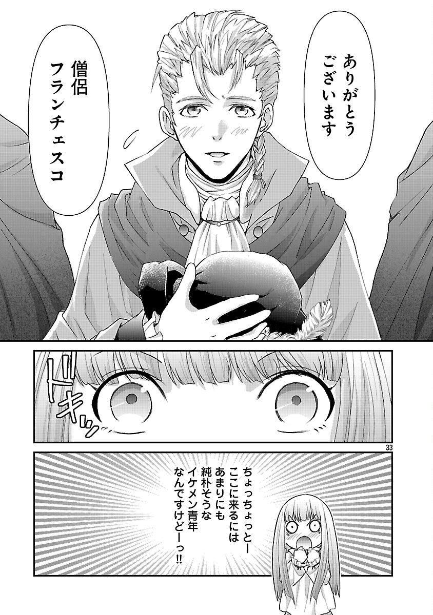 Moto Seijo Kouho wa Namagusabouzu no Kanedzuru Desu: Yasagure Ruuche no Taimakaikitan - Chapter 3 - Page 35