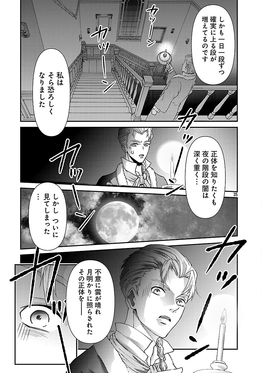 Moto Seijo Kouho wa Namagusabouzu no Kanedzuru Desu: Yasagure Ruuche no Taimakaikitan - Chapter 3 - Page 37