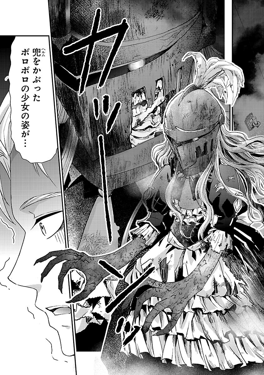 Moto Seijo Kouho wa Namagusabouzu no Kanedzuru Desu: Yasagure Ruuche no Taimakaikitan - Chapter 3 - Page 39