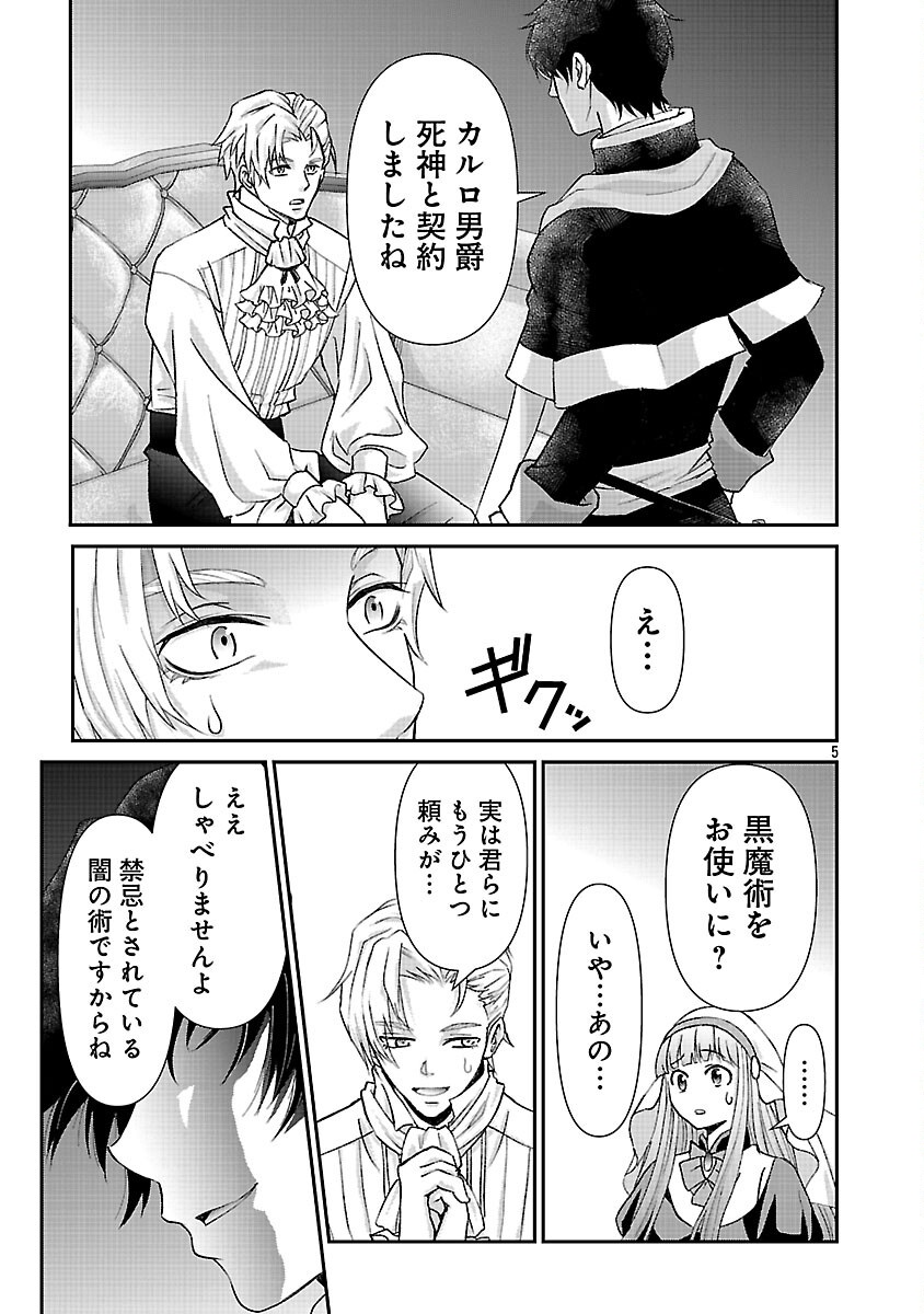 Moto Seijo Kouho wa Namagusabouzu no Kanedzuru Desu: Yasagure Ruuche no Taimakaikitan - Chapter 3 - Page 7