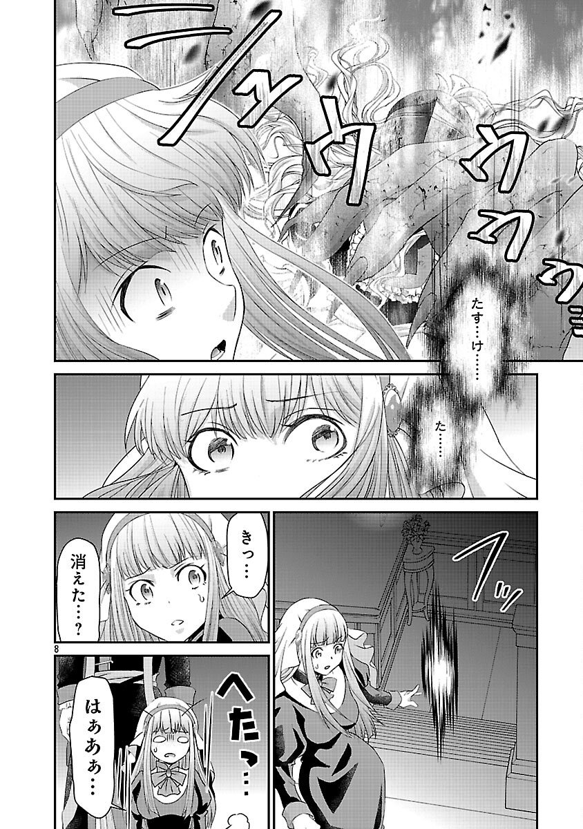 Moto Seijo Kouho wa Namagusabouzu no Kanedzuru Desu: Yasagure Ruuche no Taimakaikitan - Chapter 5 - Page 10