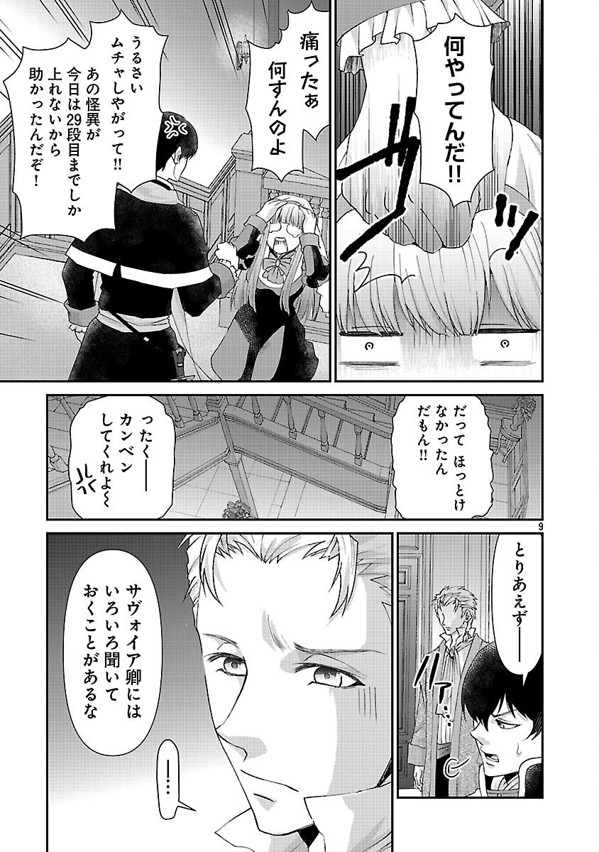 Moto Seijo Kouho wa Namagusabouzu no Kanedzuru Desu: Yasagure Ruuche no Taimakaikitan - Chapter 5 - Page 11