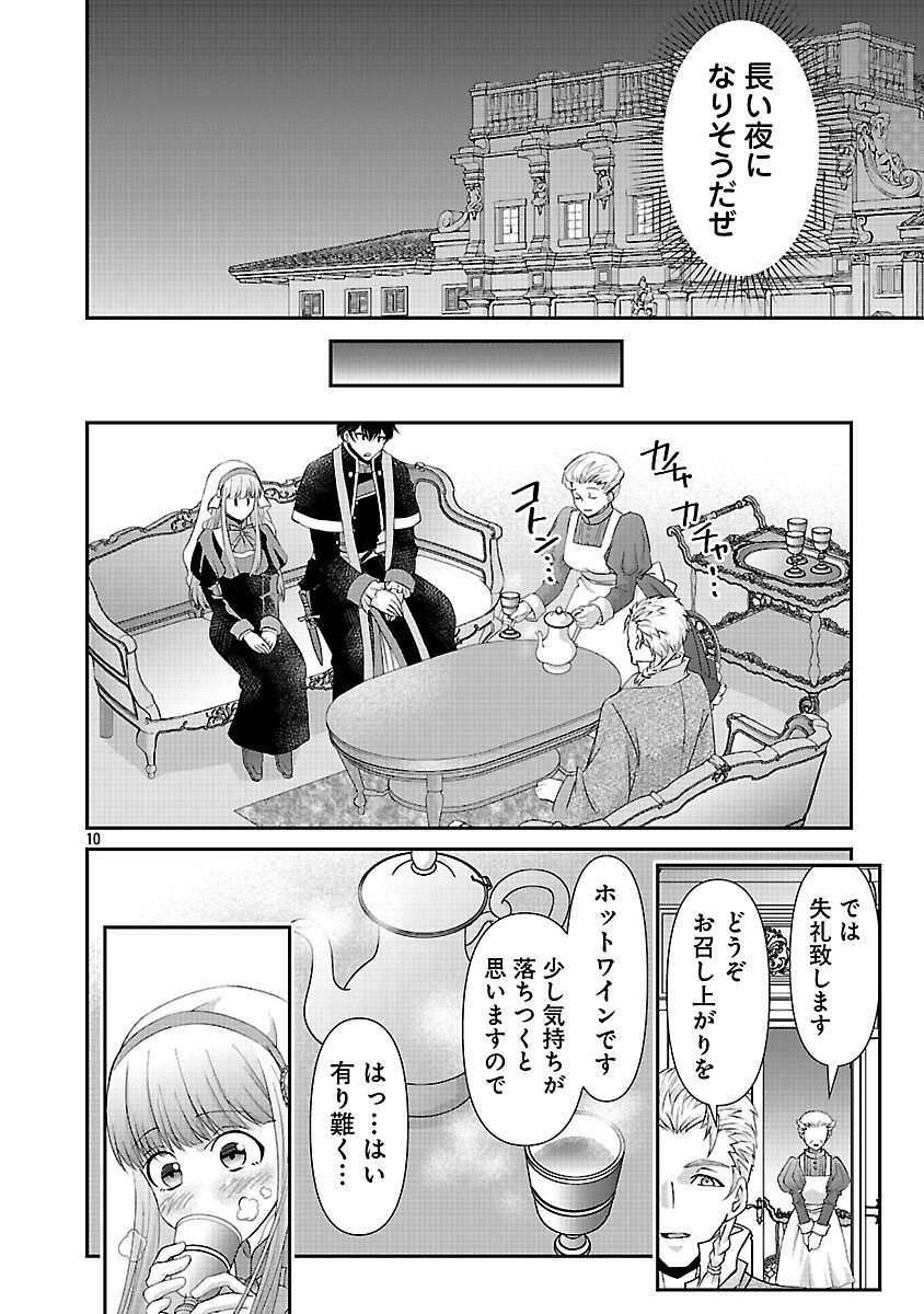 Moto Seijo Kouho wa Namagusabouzu no Kanedzuru Desu: Yasagure Ruuche no Taimakaikitan - Chapter 5 - Page 12
