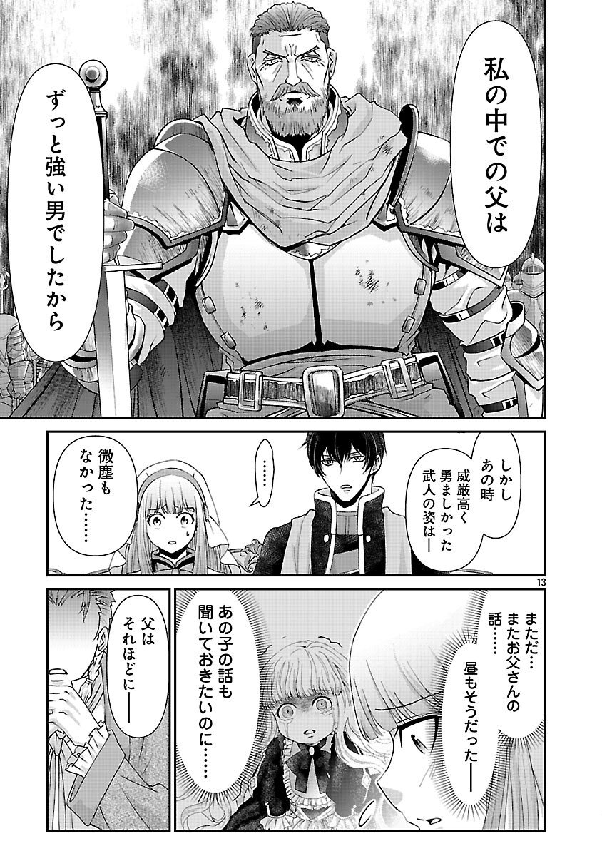 Moto Seijo Kouho wa Namagusabouzu no Kanedzuru Desu: Yasagure Ruuche no Taimakaikitan - Chapter 5 - Page 15