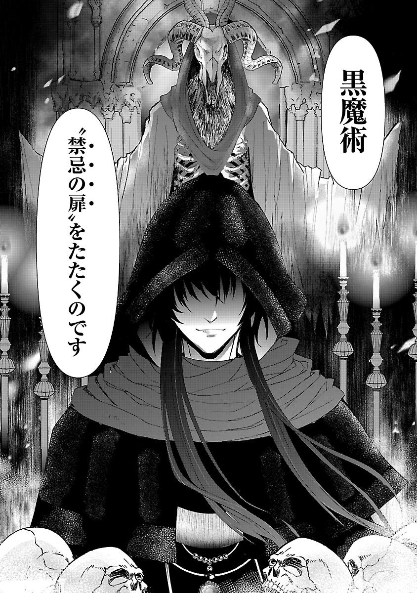 Moto Seijo Kouho wa Namagusabouzu no Kanedzuru Desu: Yasagure Ruuche no Taimakaikitan - Chapter 5 - Page 18