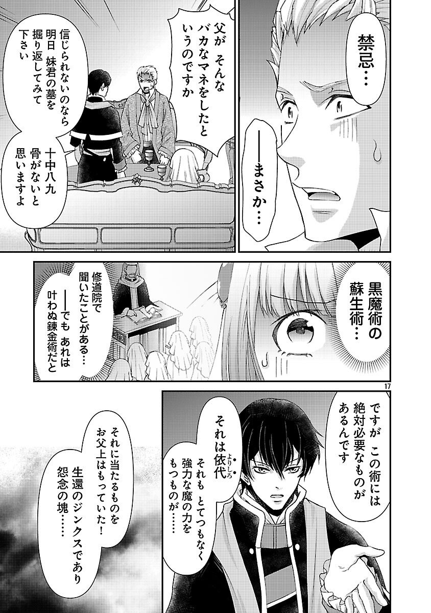 Moto Seijo Kouho wa Namagusabouzu no Kanedzuru Desu: Yasagure Ruuche no Taimakaikitan - Chapter 5 - Page 19