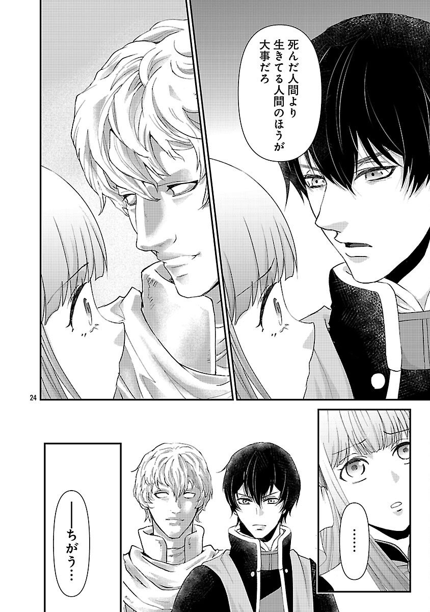 Moto Seijo Kouho wa Namagusabouzu no Kanedzuru Desu: Yasagure Ruuche no Taimakaikitan - Chapter 5 - Page 26