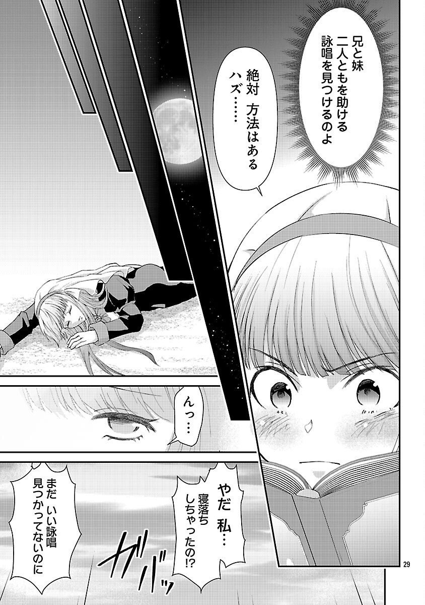 Moto Seijo Kouho wa Namagusabouzu no Kanedzuru Desu: Yasagure Ruuche no Taimakaikitan - Chapter 5 - Page 31