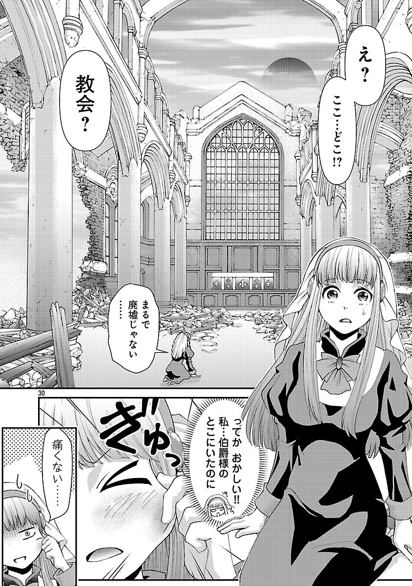Moto Seijo Kouho wa Namagusabouzu no Kanedzuru Desu: Yasagure Ruuche no Taimakaikitan - Chapter 5 - Page 32