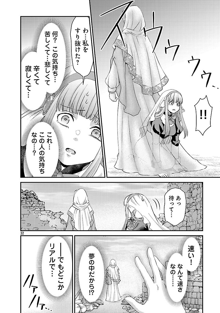 Moto Seijo Kouho wa Namagusabouzu no Kanedzuru Desu: Yasagure Ruuche no Taimakaikitan - Chapter 5 - Page 34