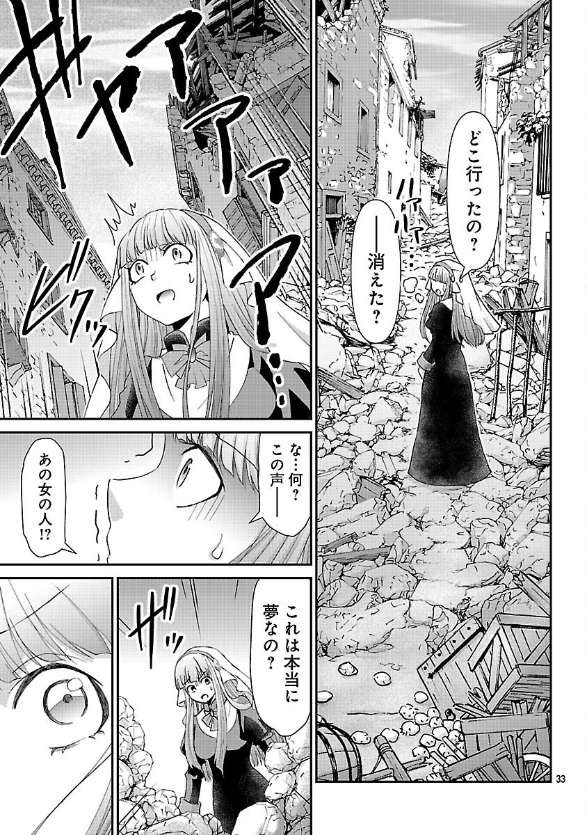 Moto Seijo Kouho wa Namagusabouzu no Kanedzuru Desu: Yasagure Ruuche no Taimakaikitan - Chapter 5 - Page 35