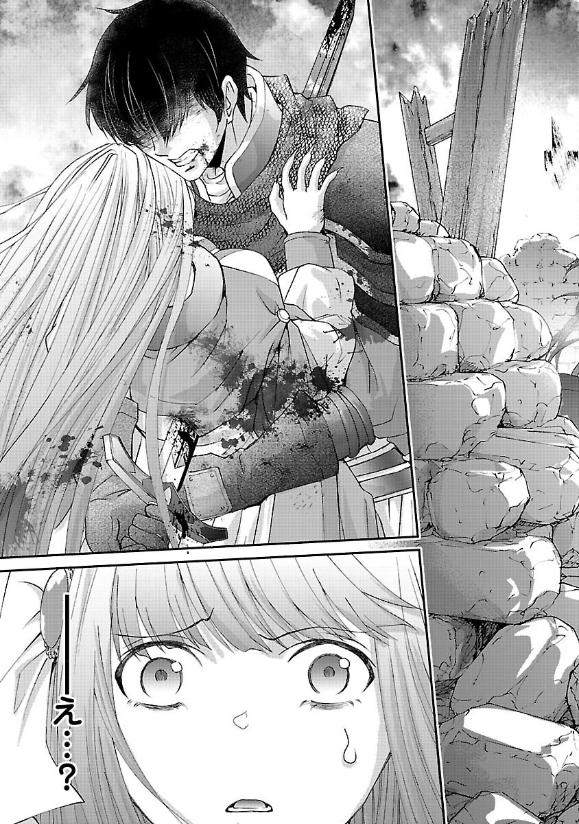 Moto Seijo Kouho wa Namagusabouzu no Kanedzuru Desu: Yasagure Ruuche no Taimakaikitan - Chapter 5 - Page 37
